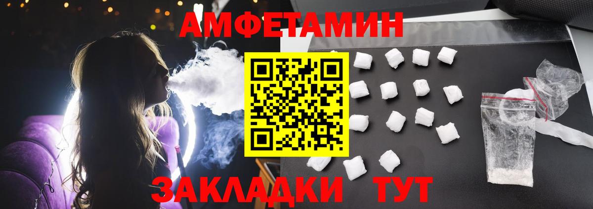 Амфетамин 97%  Вход с VPN  Amphetamine  Амфетамин  Кимры 