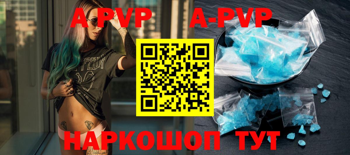 Кимры  А ПВП Соль  Вход с VPN  Alpha-PVP VHQ  А ПВП СК 