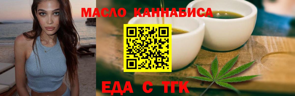 Печенье с ТГК марихуана  Вход с VPN  Кимры 