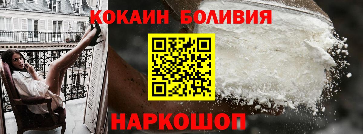 цена   Cocaine FishScale  КОКАИН 98%  Вход с VPN  Кимры 