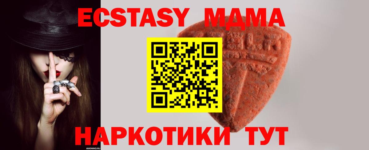 Ecstasy MDMA Кимры