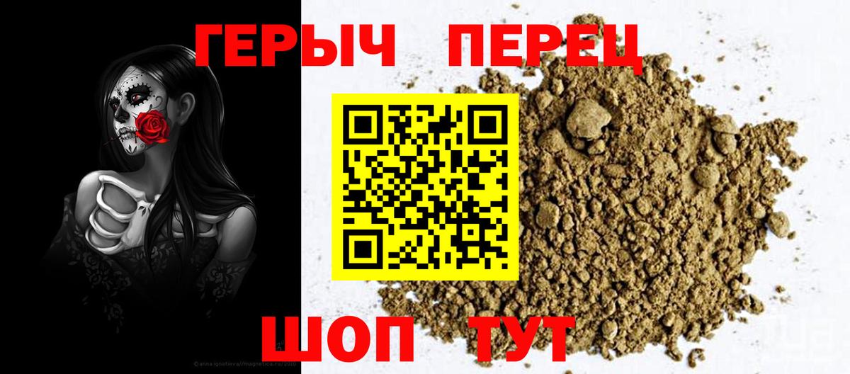 Героин герыч  Вход с VPN  Кимры 