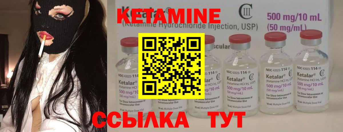 Кимры  Кетамин ketamine  КЕТАМИН ketamine  Вход с VPN 
