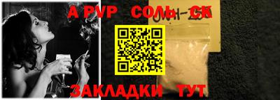 ALPHA-PVP Будённовск