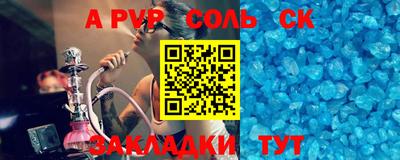 крисы Бийск