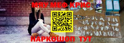 крисы Бийск