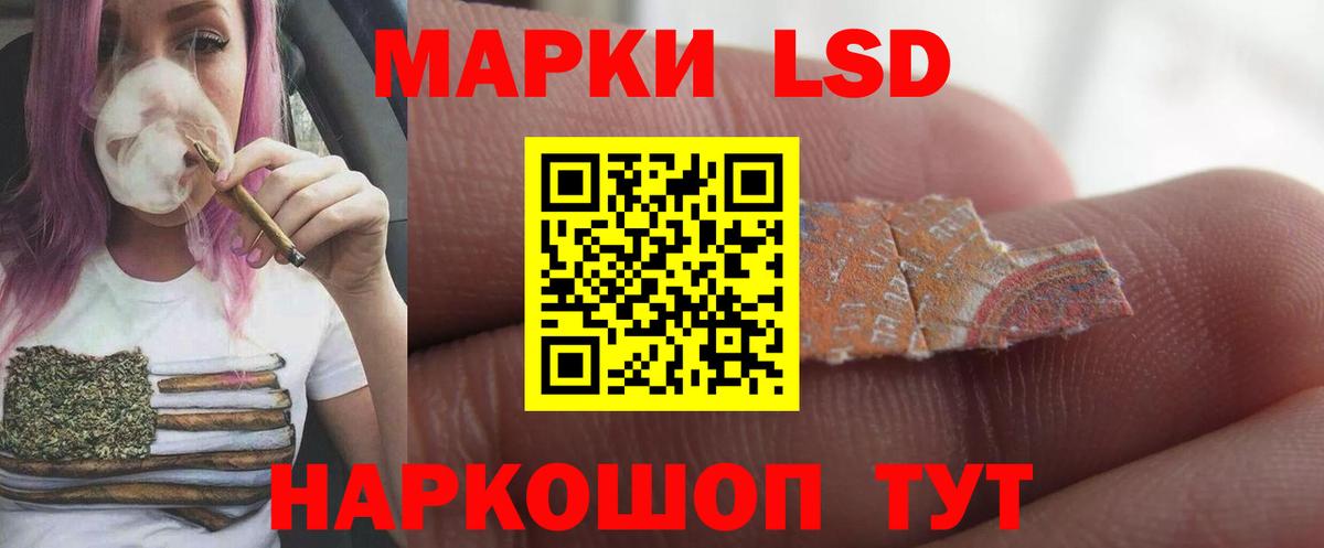 ЛСД экстази кислота Кимры