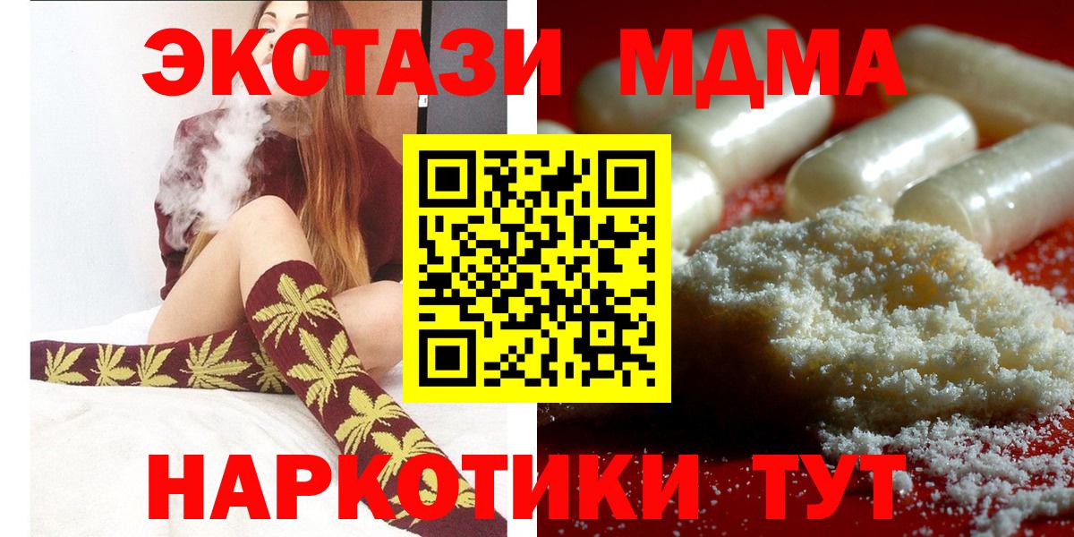 МДМА молли  MDMA молли  Кимры  Вход с VPN 
