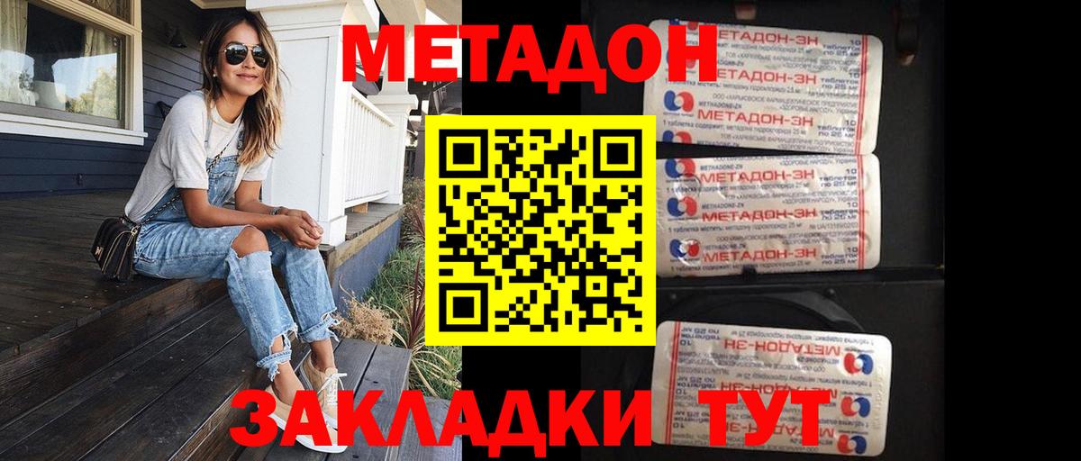 МЕТАДОН белоснежный  МЕТАДОН methadone  Кимры  Вход с VPN 
