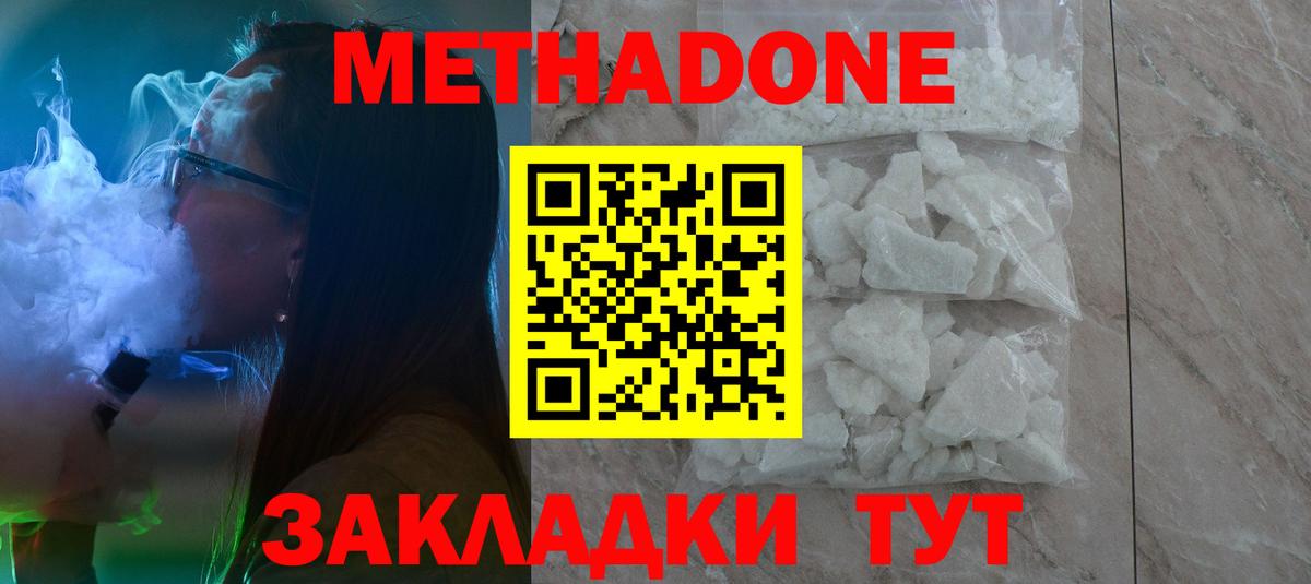 ГАШ  APVP СК   Канабис  Экстази  Кимры  Меф МЯУ МЯУ   Вход с VPN 