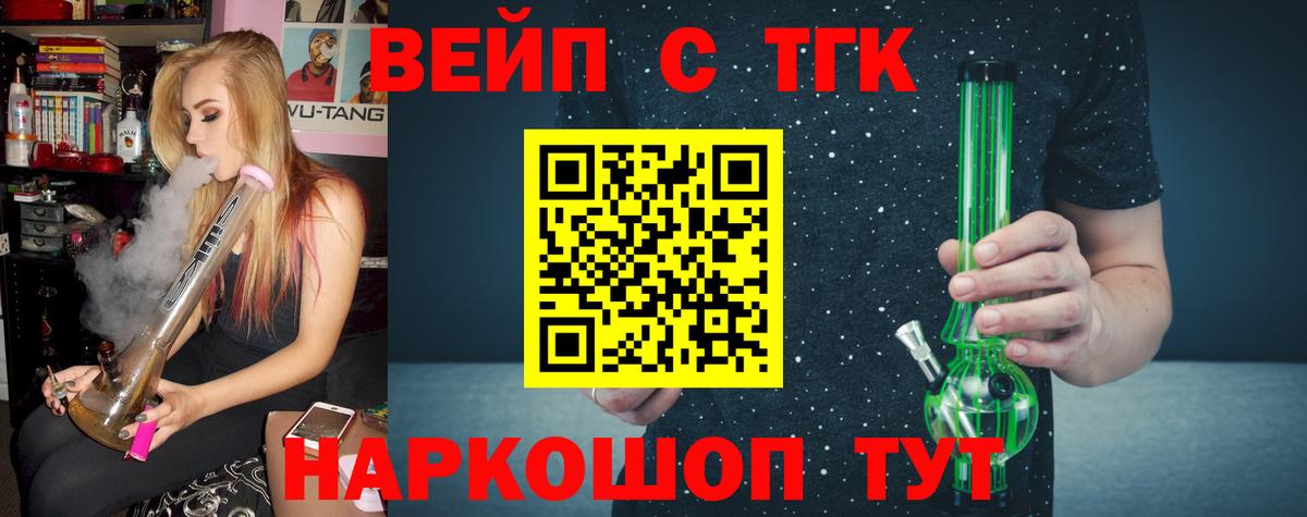Дистиллят ТГК жижа Кимры