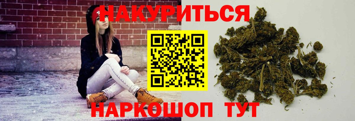 МАРИХУАНА SATIVA & INDICA  Конопля план  Вход с VPN  Кимры 